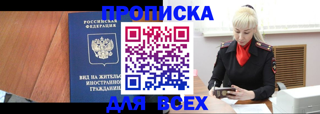 временная регистрация поиск в Казани