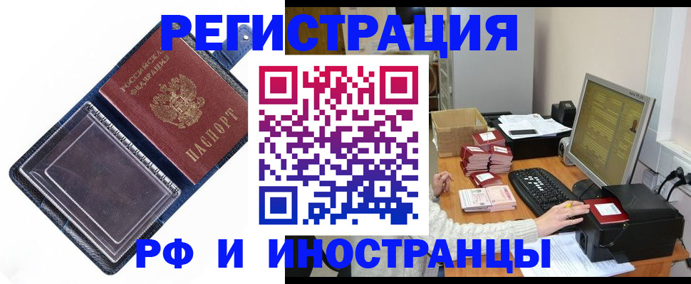 прописка для военкомата в Казани