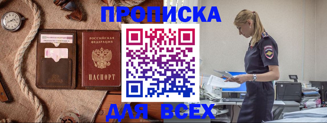 прописка поиск в Казани