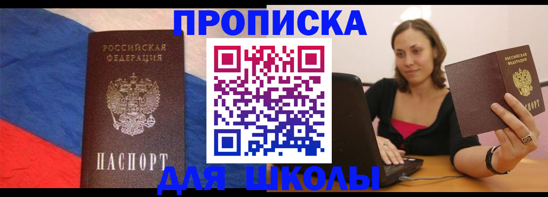прописка паспорт в Казани