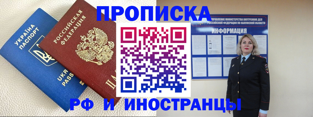 временная регистрация поиск в Казани