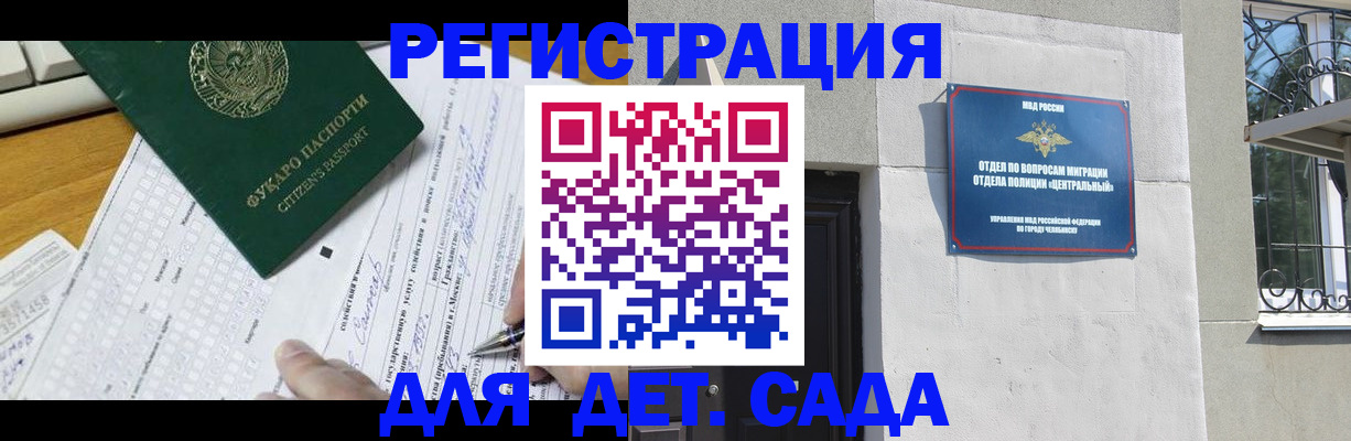 прописка для работы в Казани