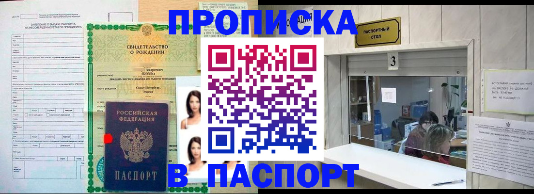 прописка иностранных граждан в Казани